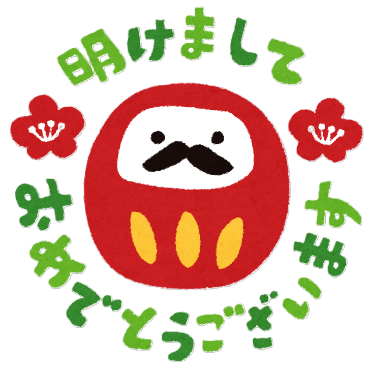 nenga_akemashiteomedetou_daruma